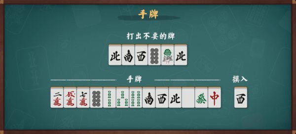 日本麻将玩法规则图文详解-日麻怎么玩